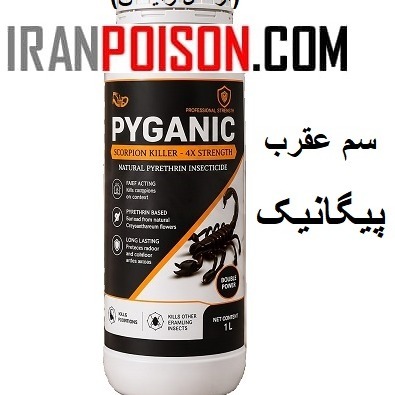 سم عقرب سیاه پیگانیک