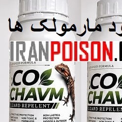 خرید سم وارداتی مارمولک اکوشاوم(ارسال رایگان)