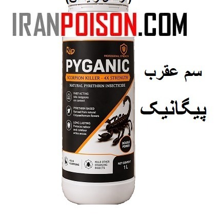 فروش سم حرفه ای عقرب پیگانیک وارداتی(ارسال رایگان)