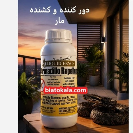 فروش سم برای مار ریز لیکوئیدفنس وارداتی(ارسال رایگان)
