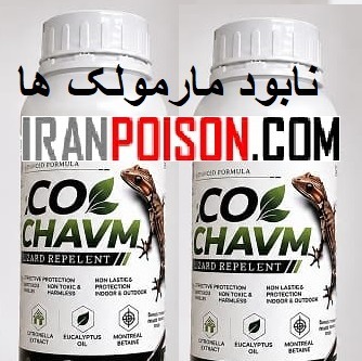 خرید سم مارمولک کش اکوشاوم خارجی(ارسال رایگان)