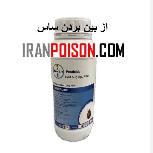 خریدوفروش پست ساید وارداتی برای رسیدگی به مشکل ساس در منزل(ارسال رایگان)