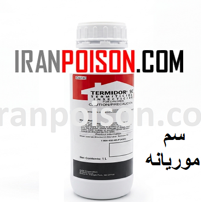 خرید سم ترمیدور اصل ضد موریانه (ارسال رایگان)