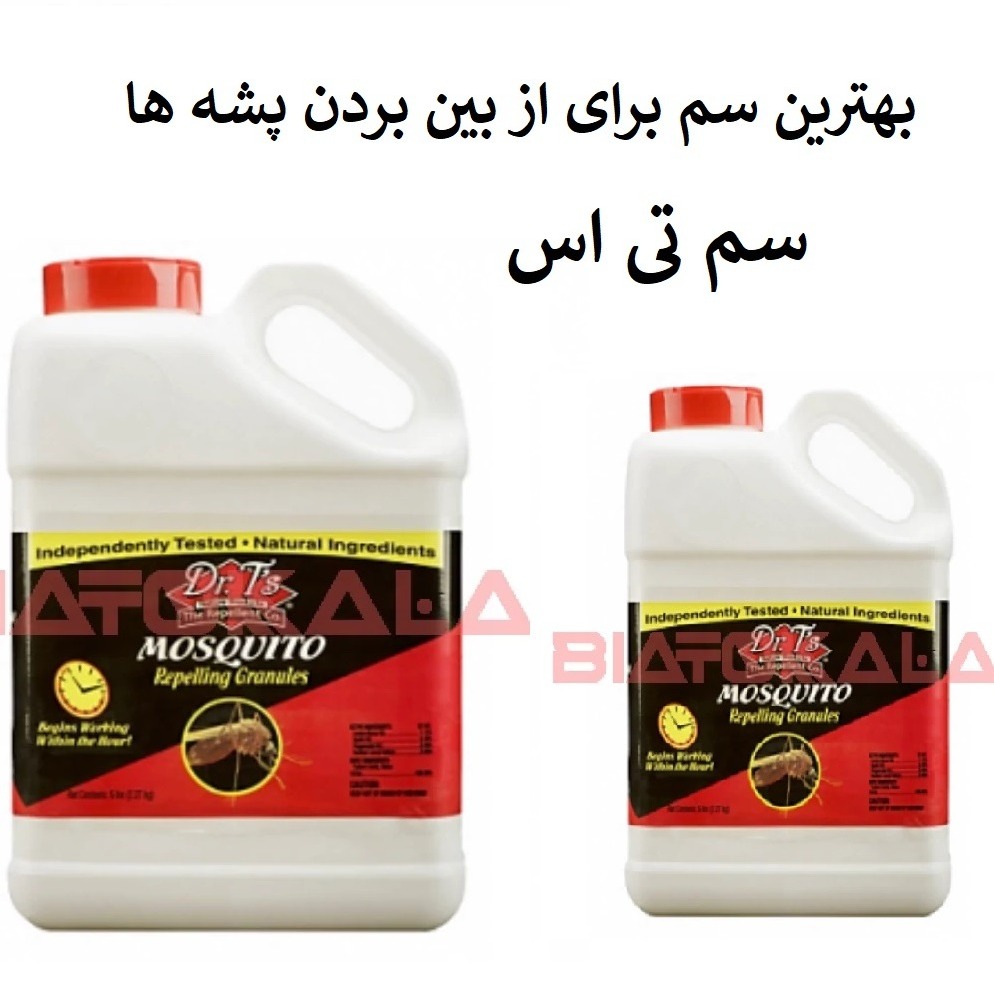 پایان حضور پشه ها در خانه با سم تی اس