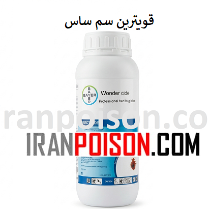 خرید سم حرفه ای ساس واندرساید (ارسال رایگان)
