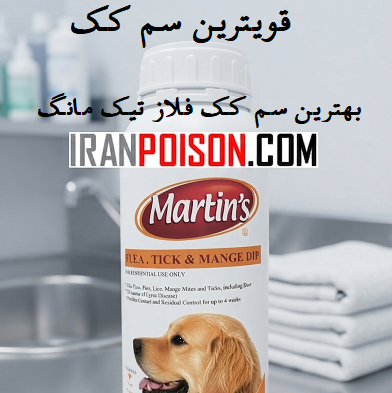 بهترین سم ضد کک سگ فلازتیک مانگ