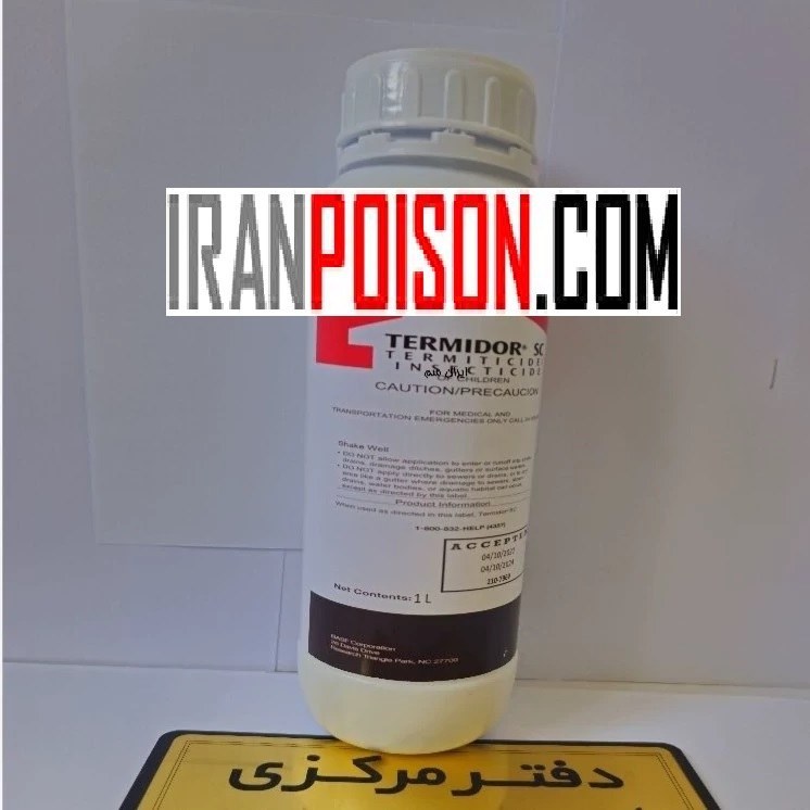 موریانهها را با ترمیدور نابود کنید