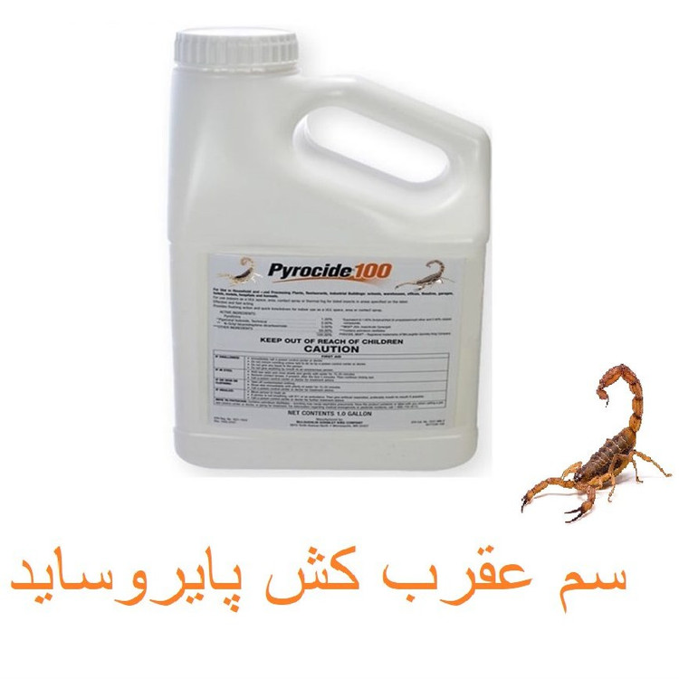 سم عقرب کش پایروساید