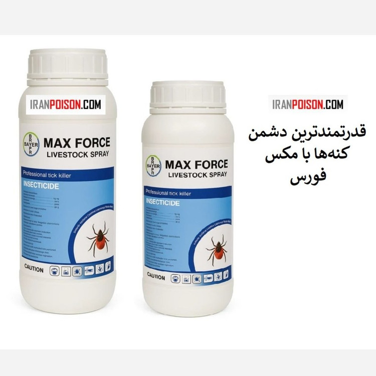 فروش سم کنه کش مکس فورس