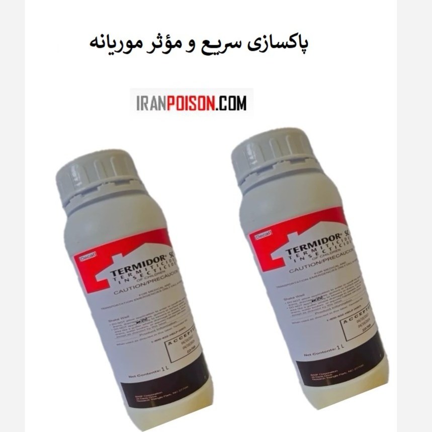 خرید سم موثر خارجی موریانه ترمیدور اصلی (ارسال رایگان)