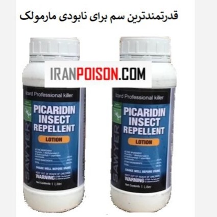 پاکسازی سریع و مؤثر مارمولک با ساویر
