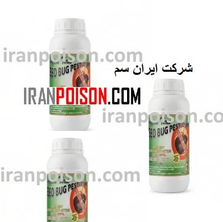 سم ساس کش پست ساید pesticide (ارسال رایگان)