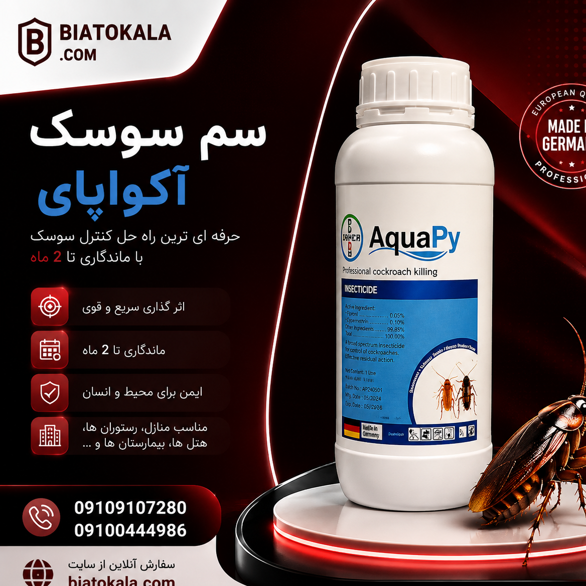 بهترین سم سوسک فاضلابی