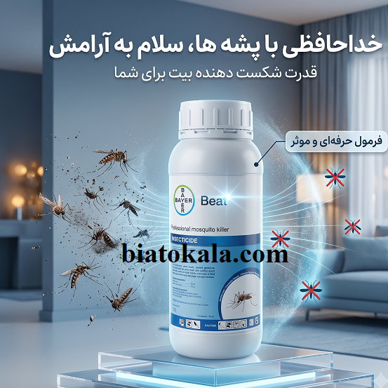 دور کننده سم پشه بات
