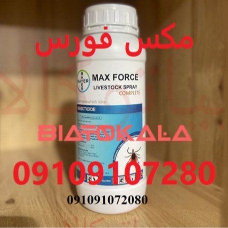 سم گال کش مکس فورس راهحلی قدرتمند برای ریشهکنی گالها
