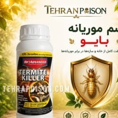 خرید و فروش سم موریانه بایو