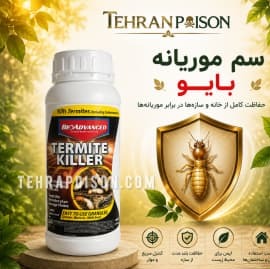 فروش سم موریانه بایو ارجینال