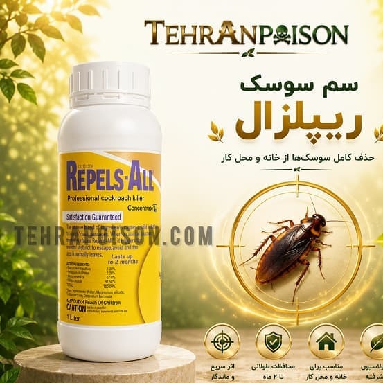 سم سوسک ریپلزار 1 لیتری
