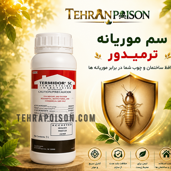 سم مبارزه با موریانه با ترمیدور راهنمای سمپاشی موریانه