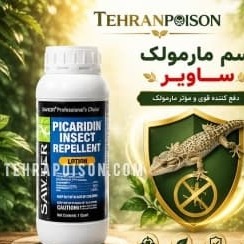 خرید سم مارمولک ساویر کنترل و دفع مارمولک