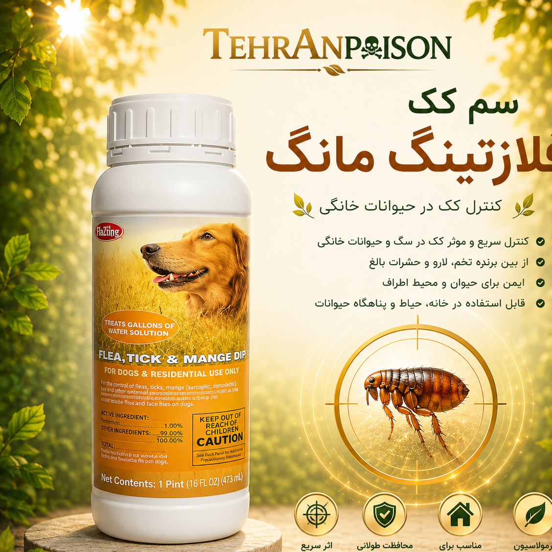 خرید سم کک کش فلازتینگ مانگ