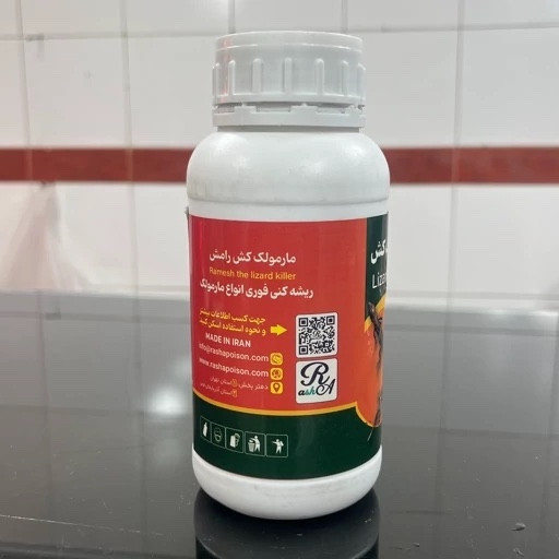 سم مارمولک رامش سم قوی دفع و نابودی مارمولک خانگی با ماندگاری بالاجدید