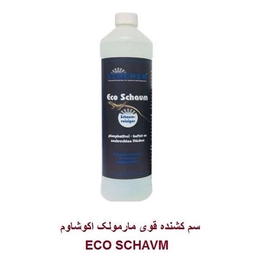 سم مارمولک اکوشاوم اورجینال ارسال رایگان